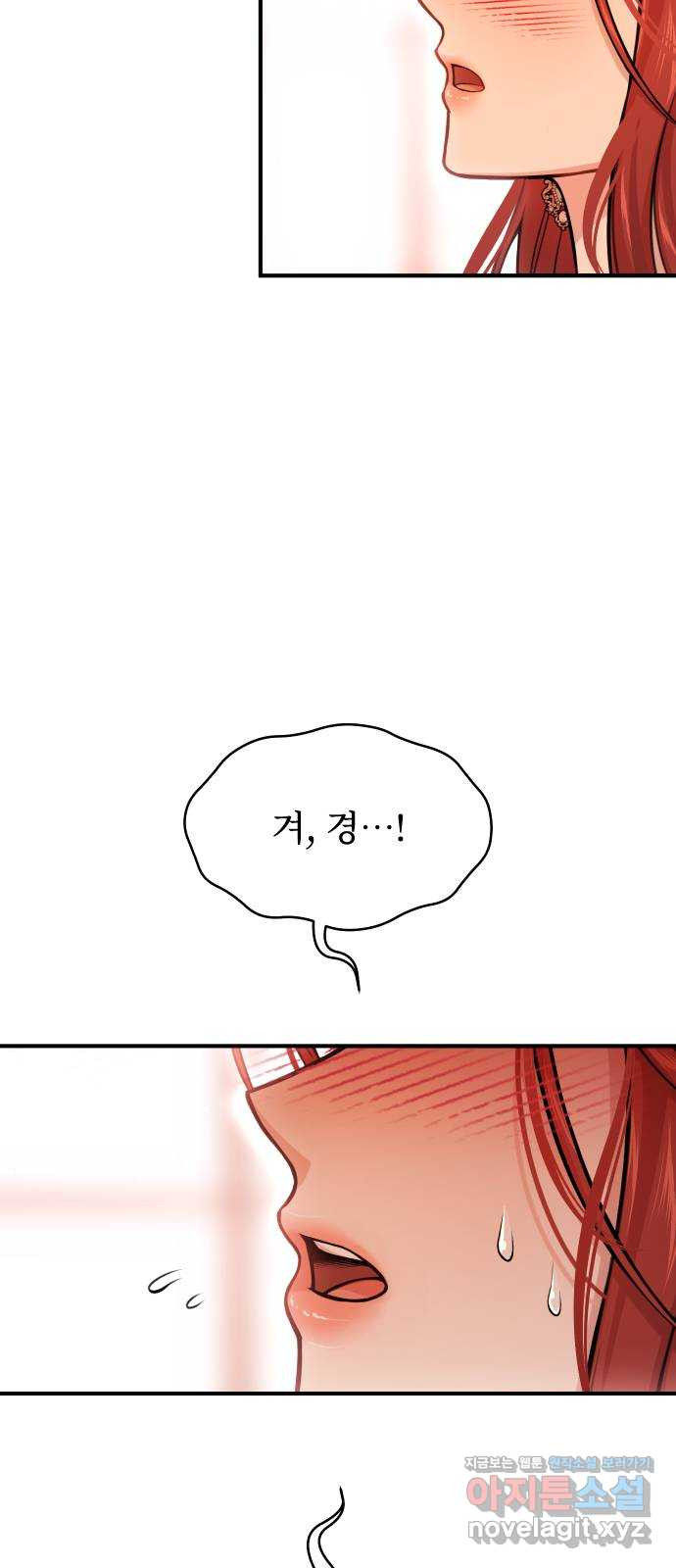 버림받은 왕녀의 은밀한 침실 86화. 서신 건가요? 2