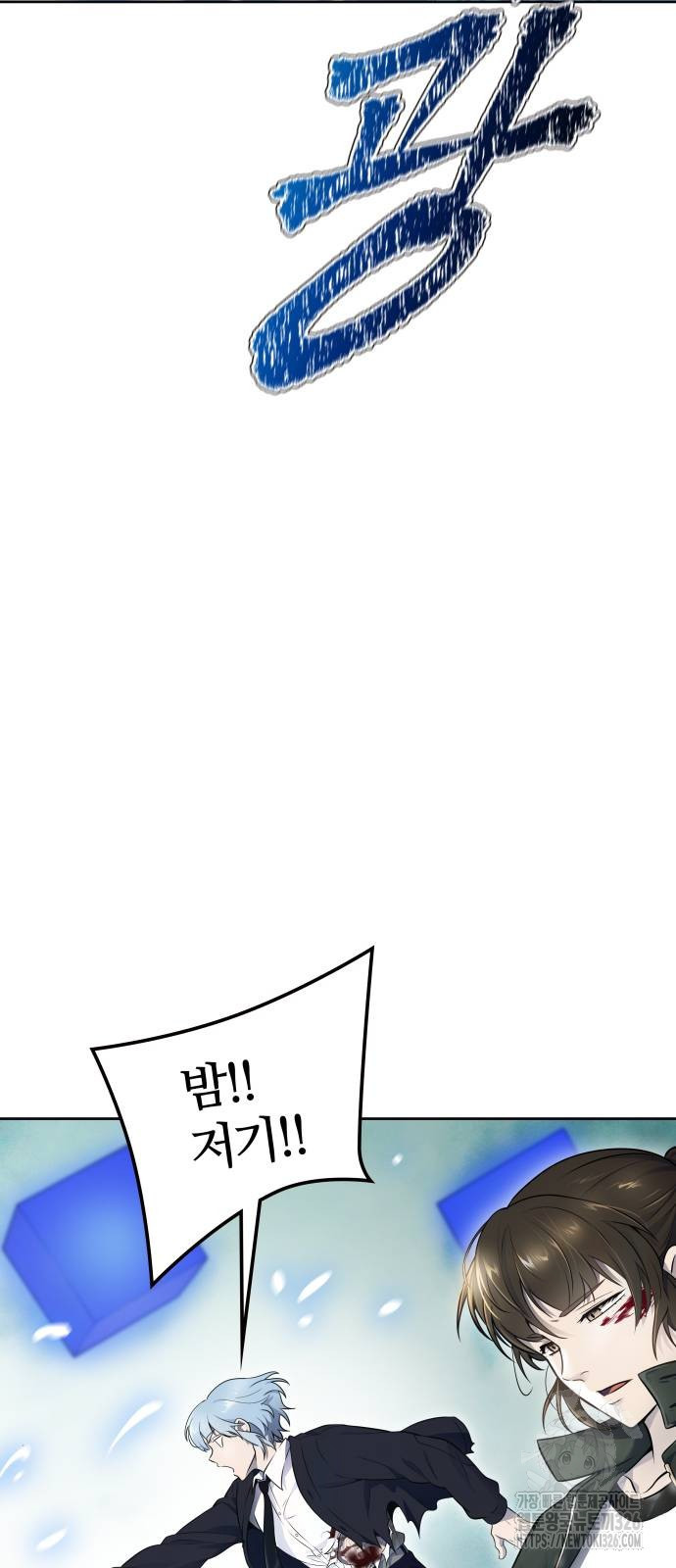 신의 탑 3부 195화 10