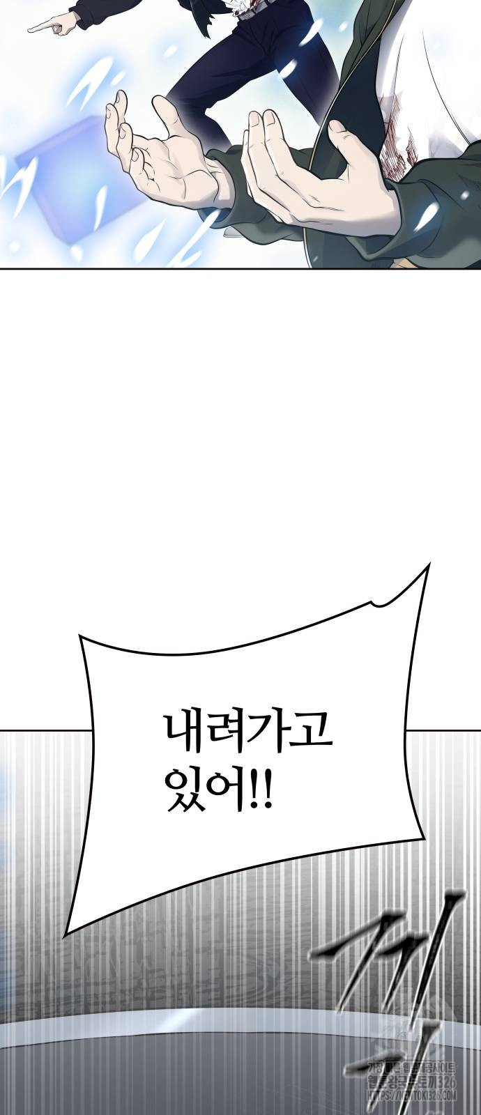 신의 탑 3부 195화 11
