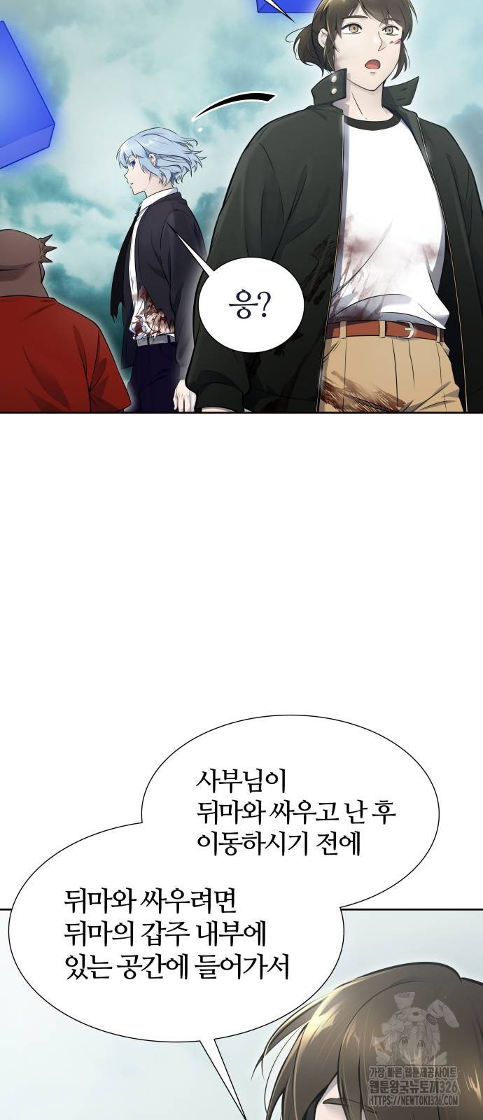 신의 탑 3부 195화 15