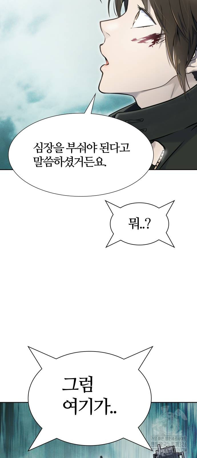신의 탑 3부 195화 16