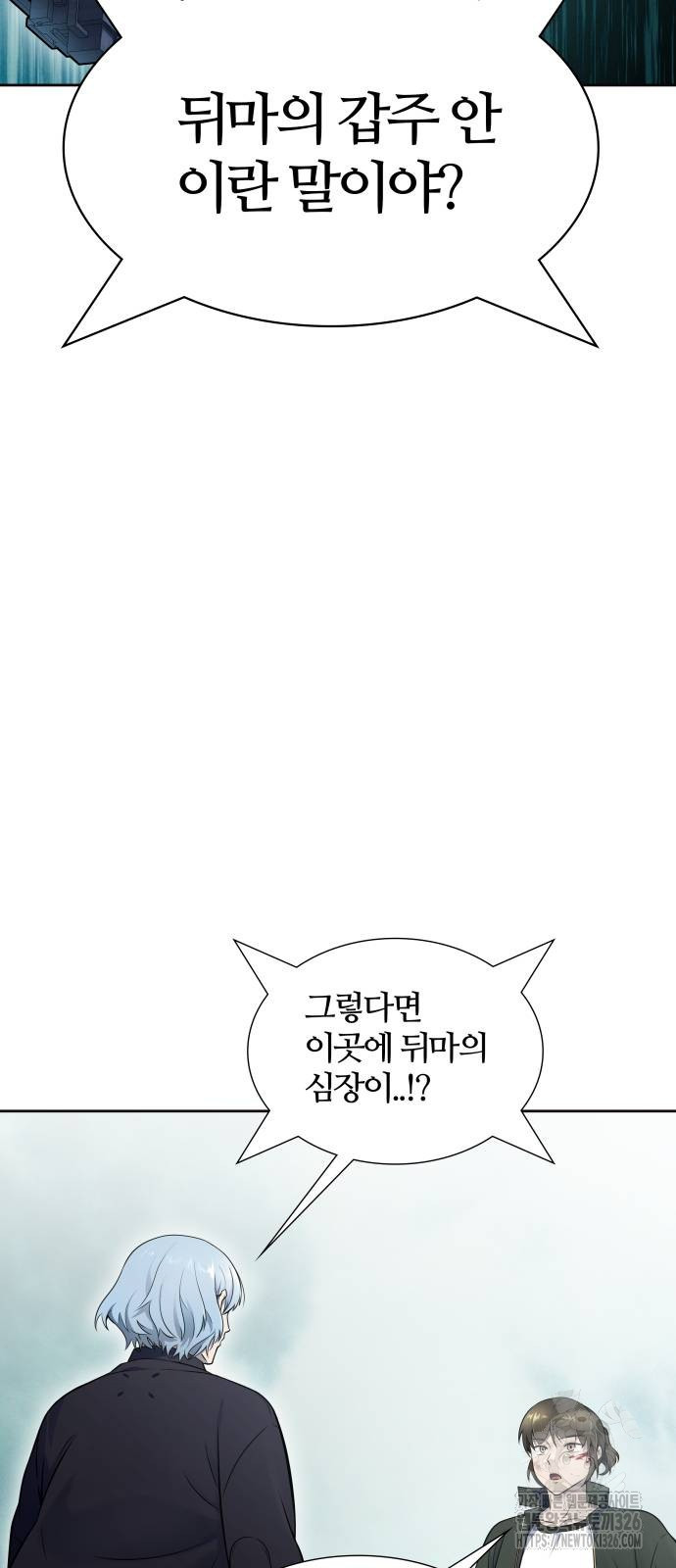 신의 탑 3부 195화 18