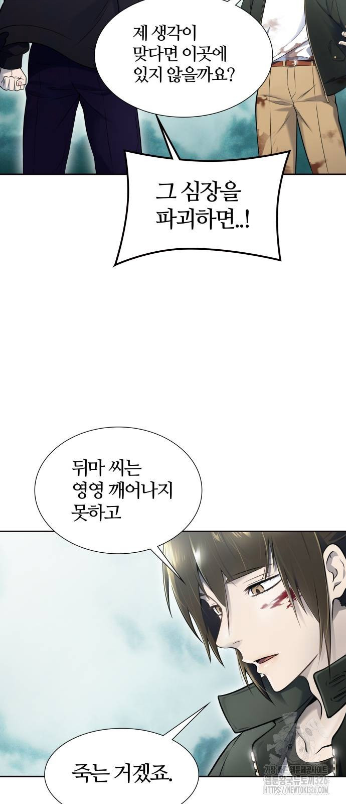 신의 탑 3부 195화 19