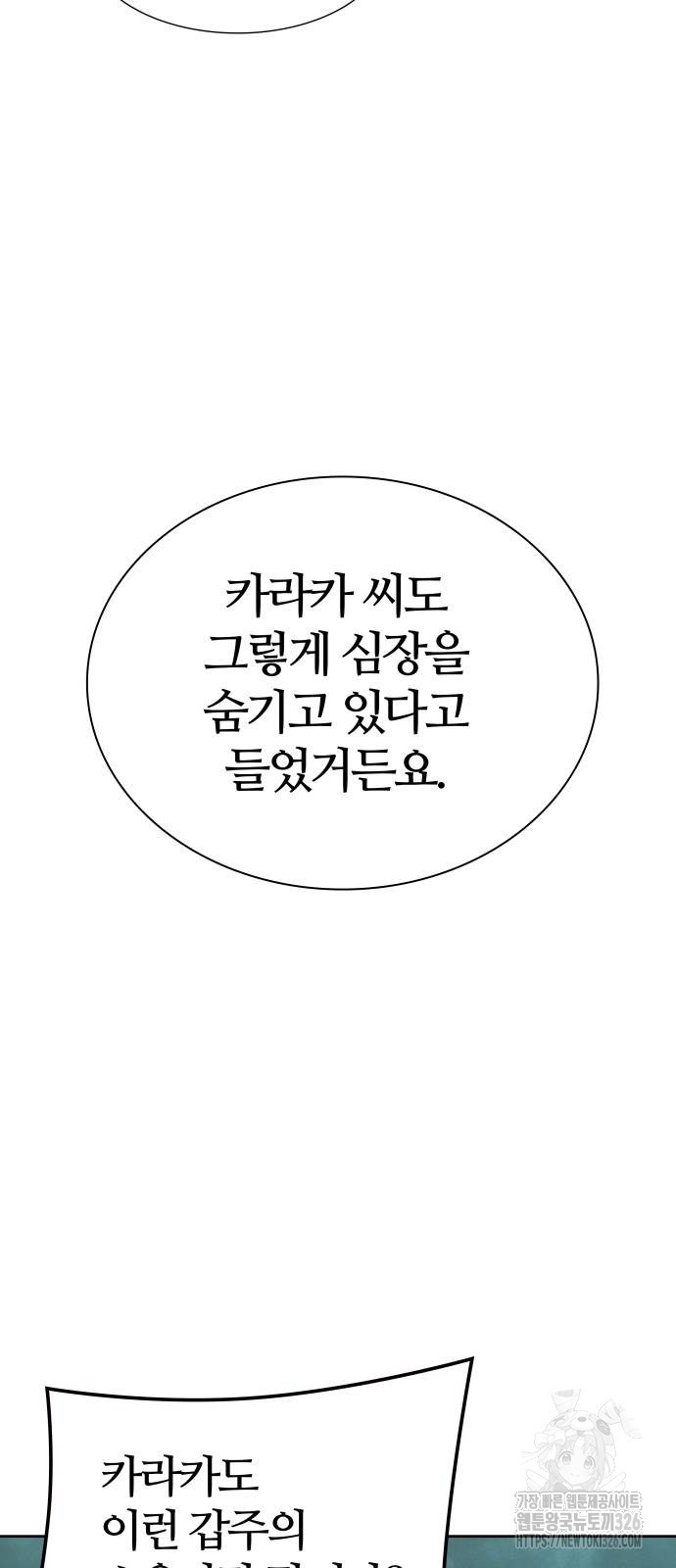 신의 탑 3부 195화 20