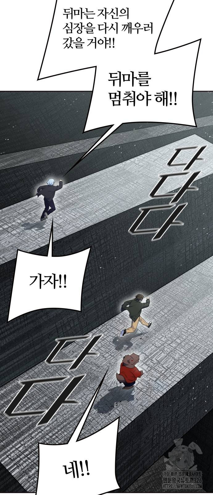 신의 탑 3부 195화 23
