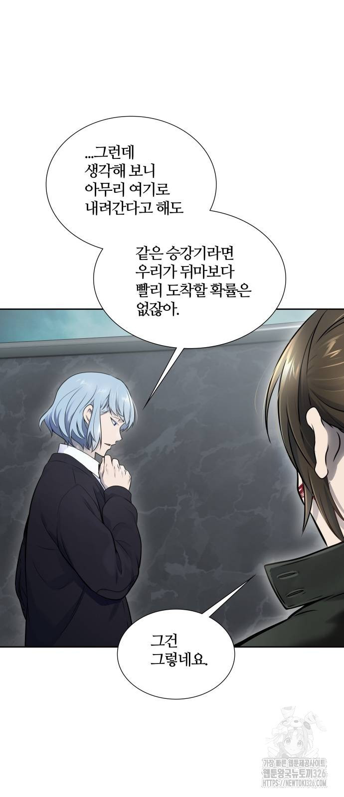 신의 탑 3부 195화 27