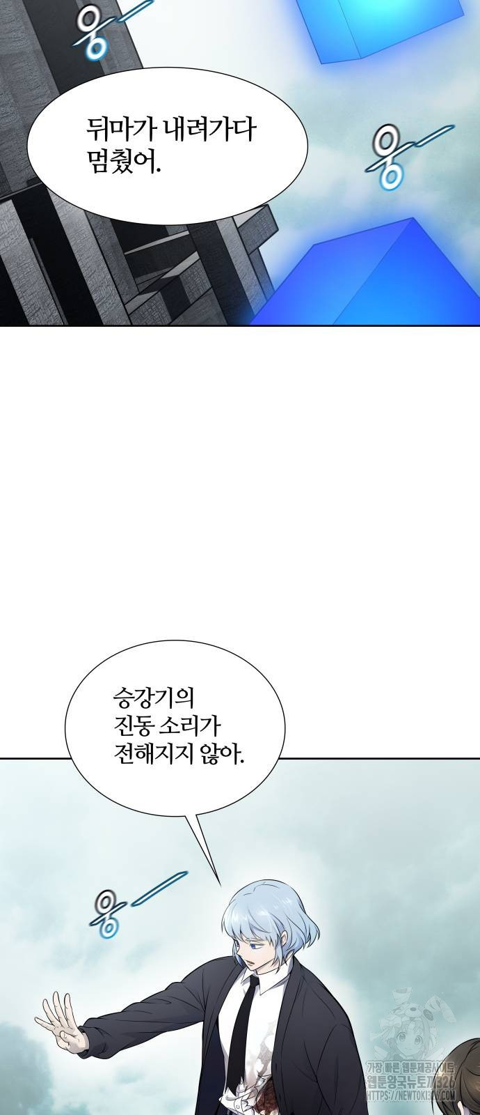 신의 탑 3부 195화 34