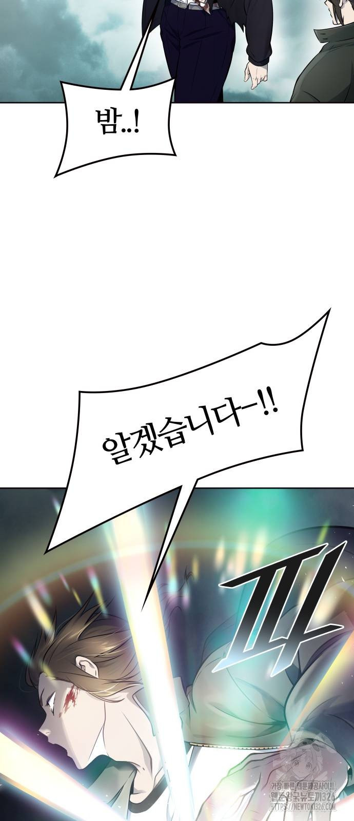 신의 탑 3부 195화 35