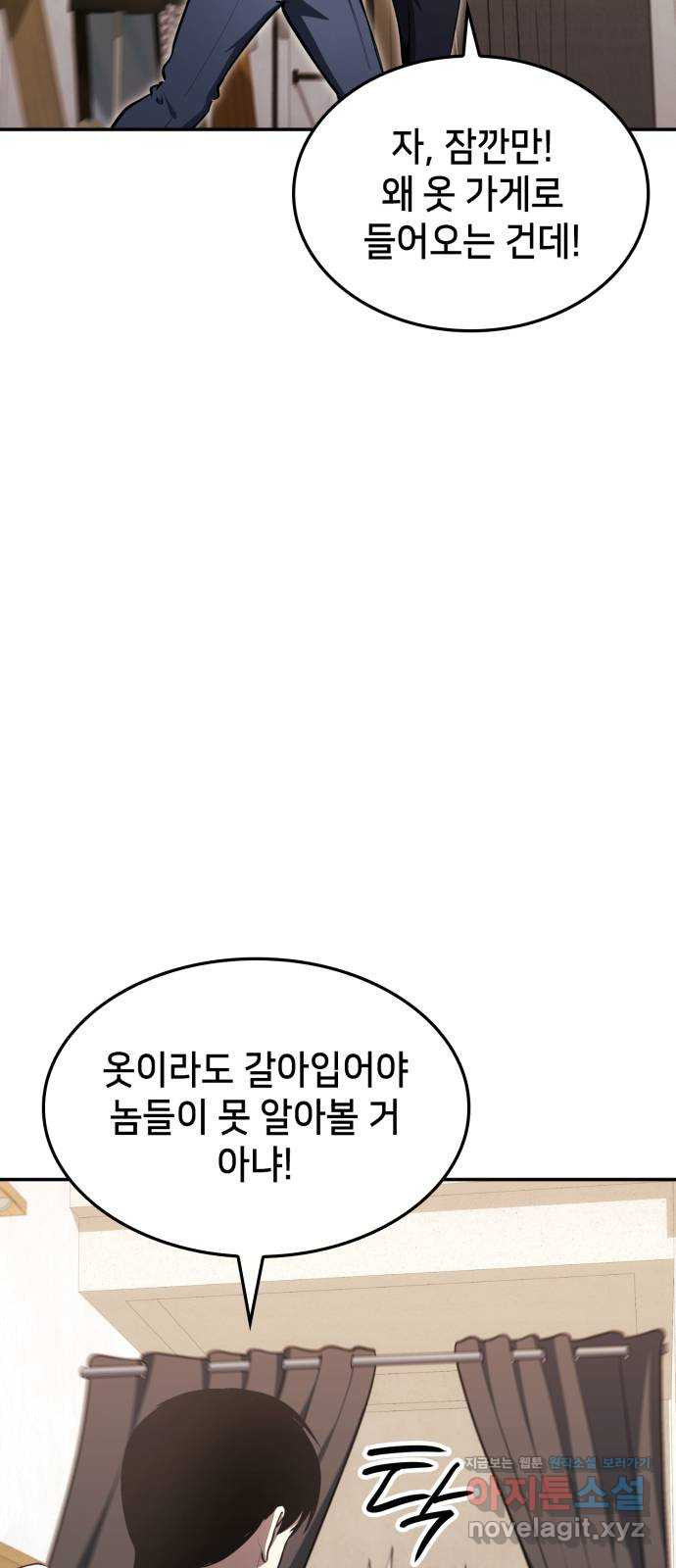 어쌔신 크리드 - 잊혀진 사원 45화 6