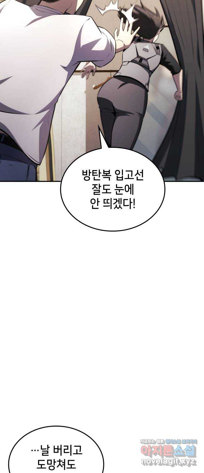 어쌔신 크리드 - 잊혀진 사원 45화 7