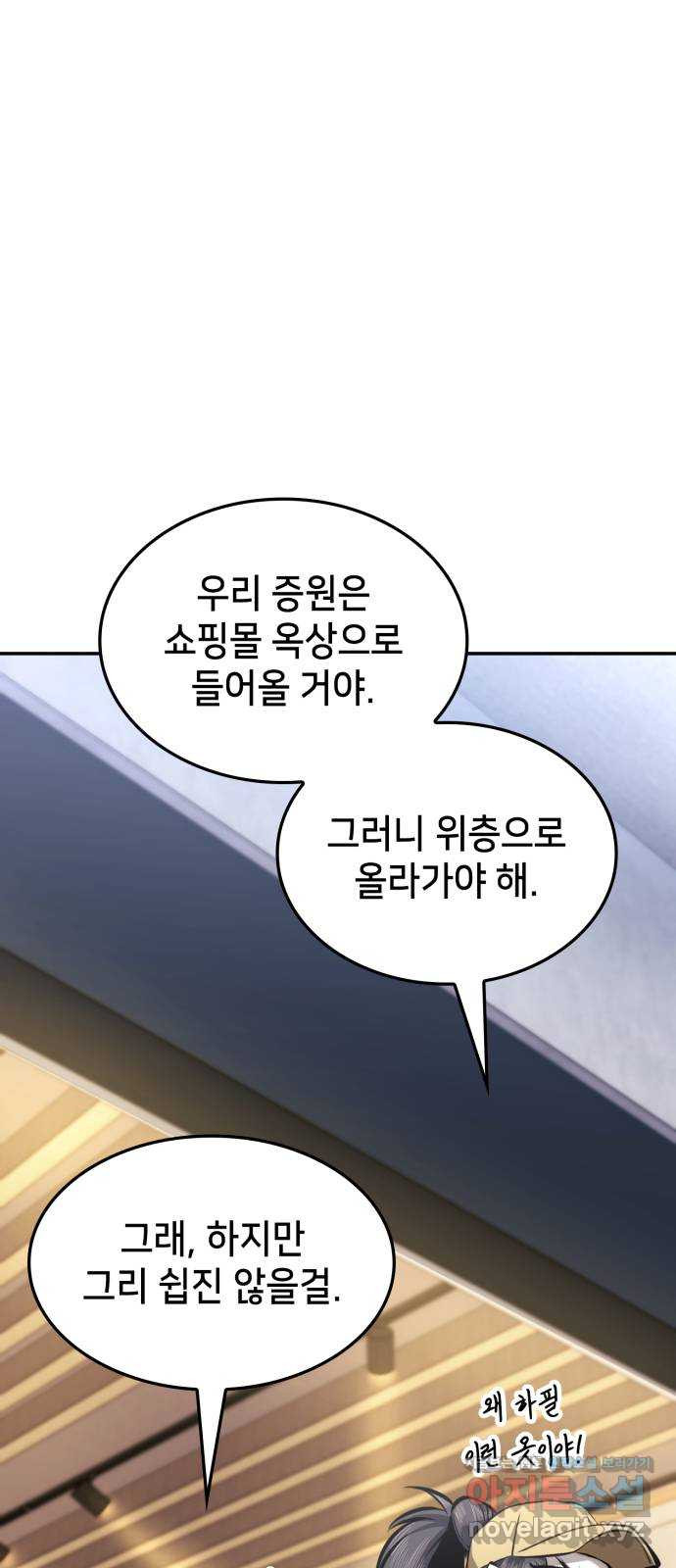 어쌔신 크리드 - 잊혀진 사원 45화 13