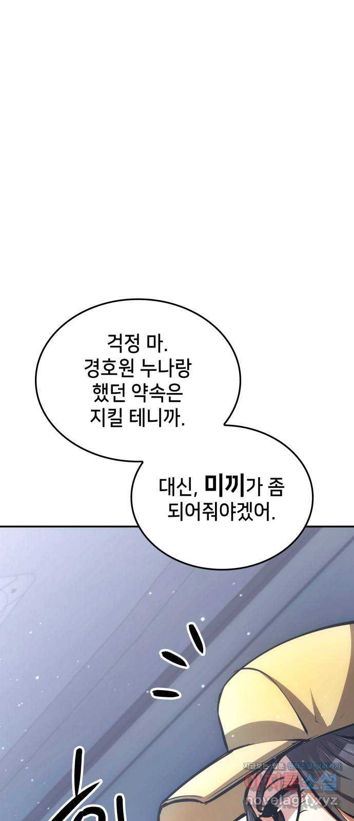 어쌔신 크리드 - 잊혀진 사원 45화 17