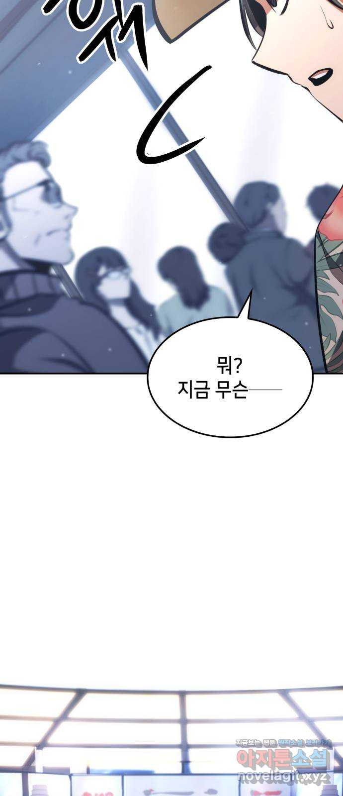 어쌔신 크리드 - 잊혀진 사원 45화 18