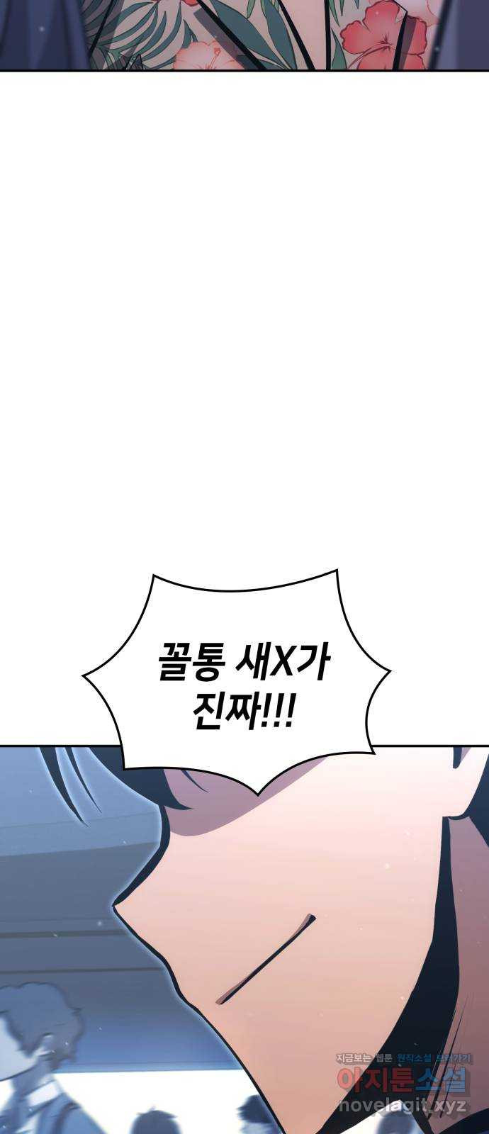 어쌔신 크리드 - 잊혀진 사원 45화 21