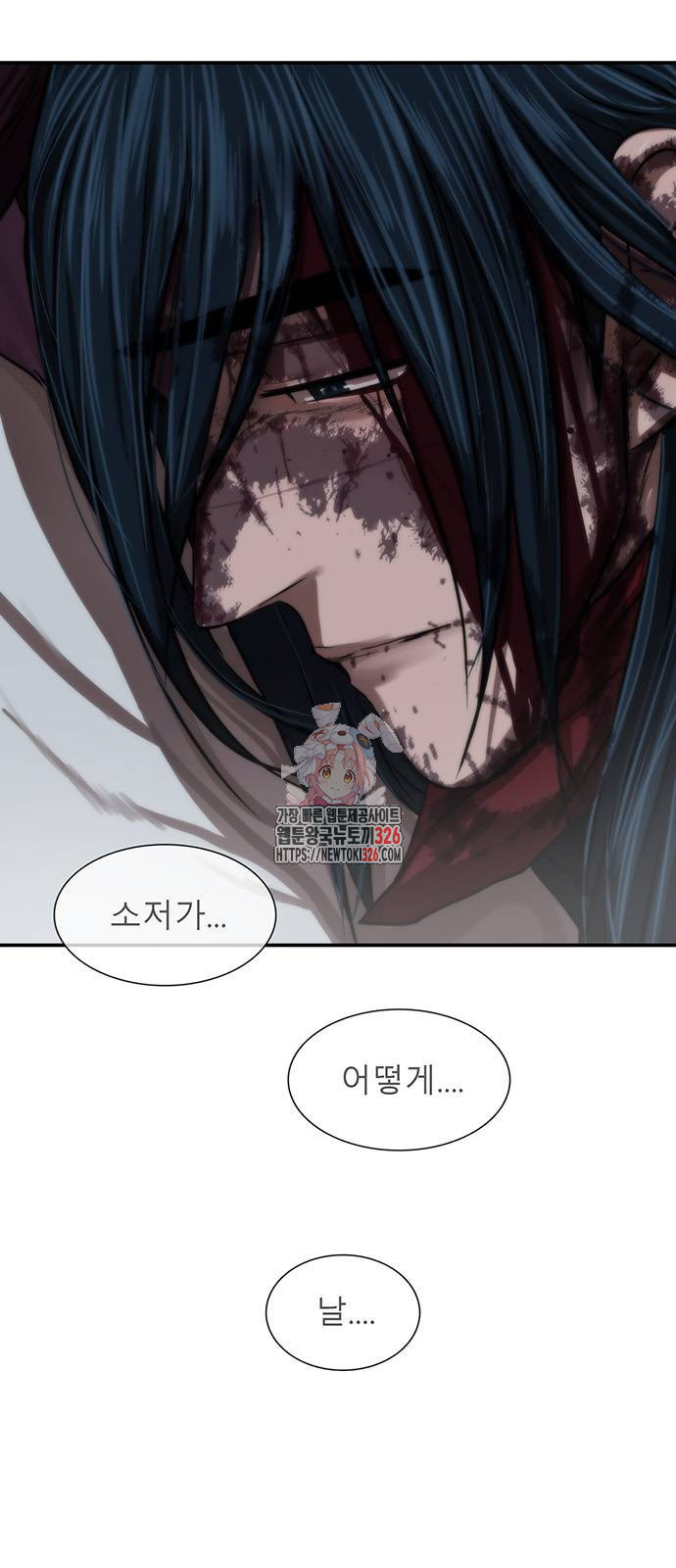장씨세가 호위무사 255화(마지막 화) 1