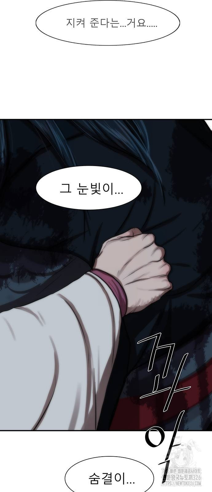 장씨세가 호위무사 255화(마지막 화) 2