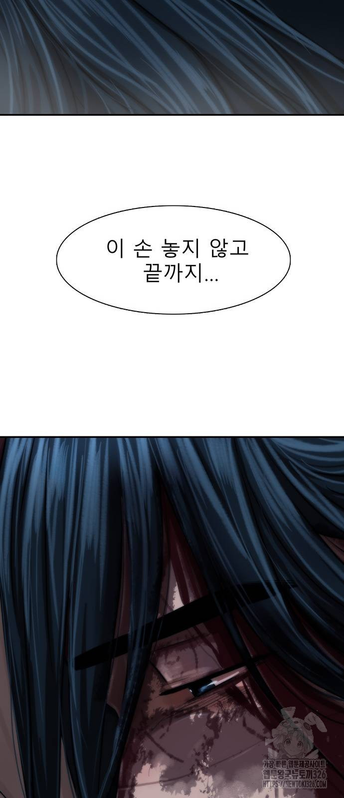 장씨세가 호위무사 255화(마지막 화) 4