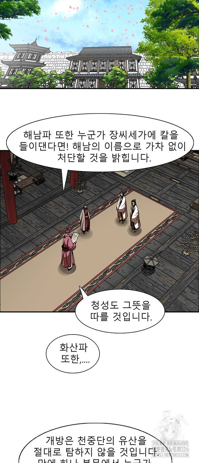 장씨세가 호위무사 255화(마지막 화) 9