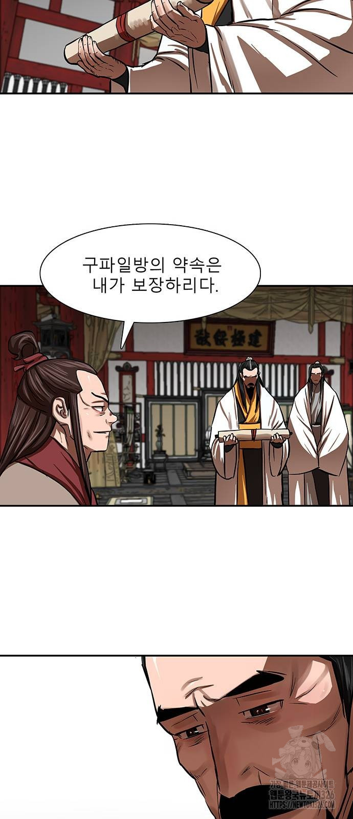 장씨세가 호위무사 255화(마지막 화) 12