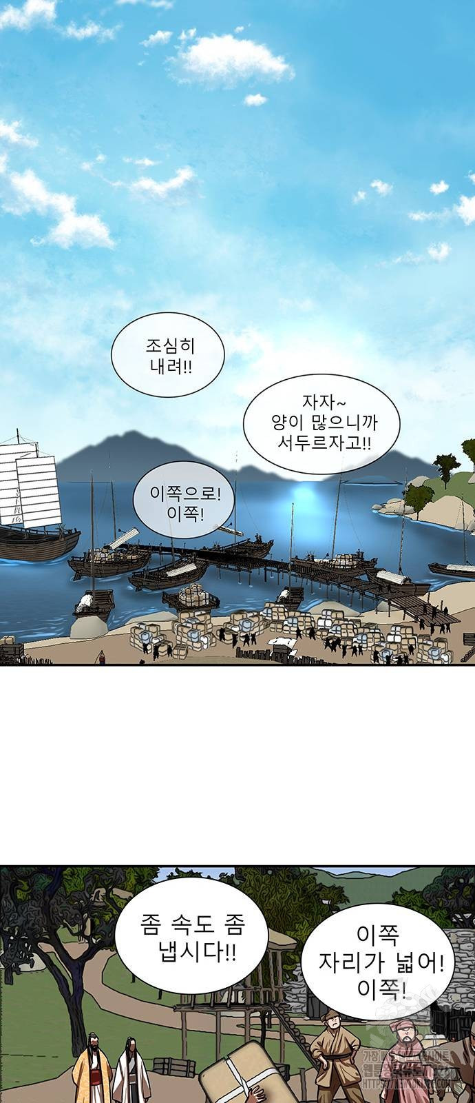 장씨세가 호위무사 255화(마지막 화) 15