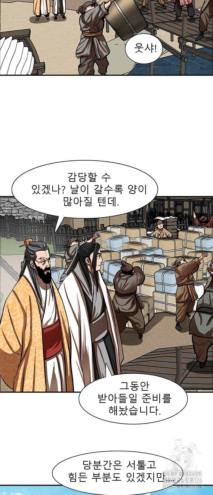 장씨세가 호위무사 255화(마지막 화) 16