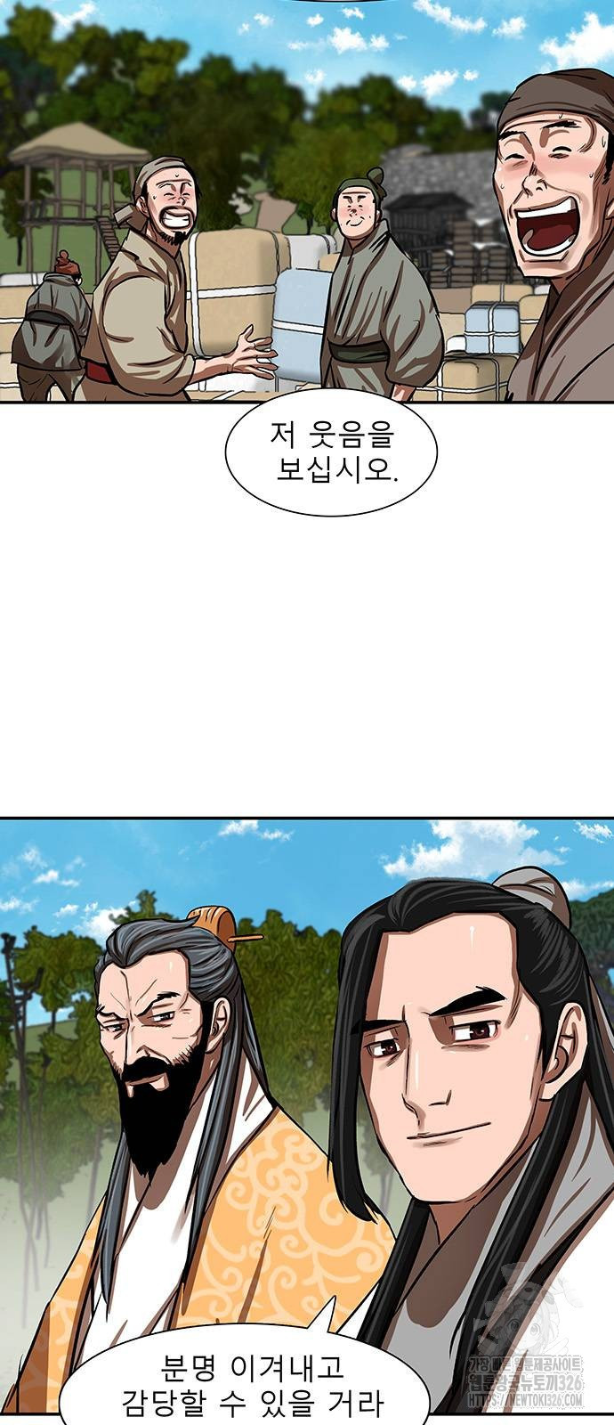 장씨세가 호위무사 255화(마지막 화) 17