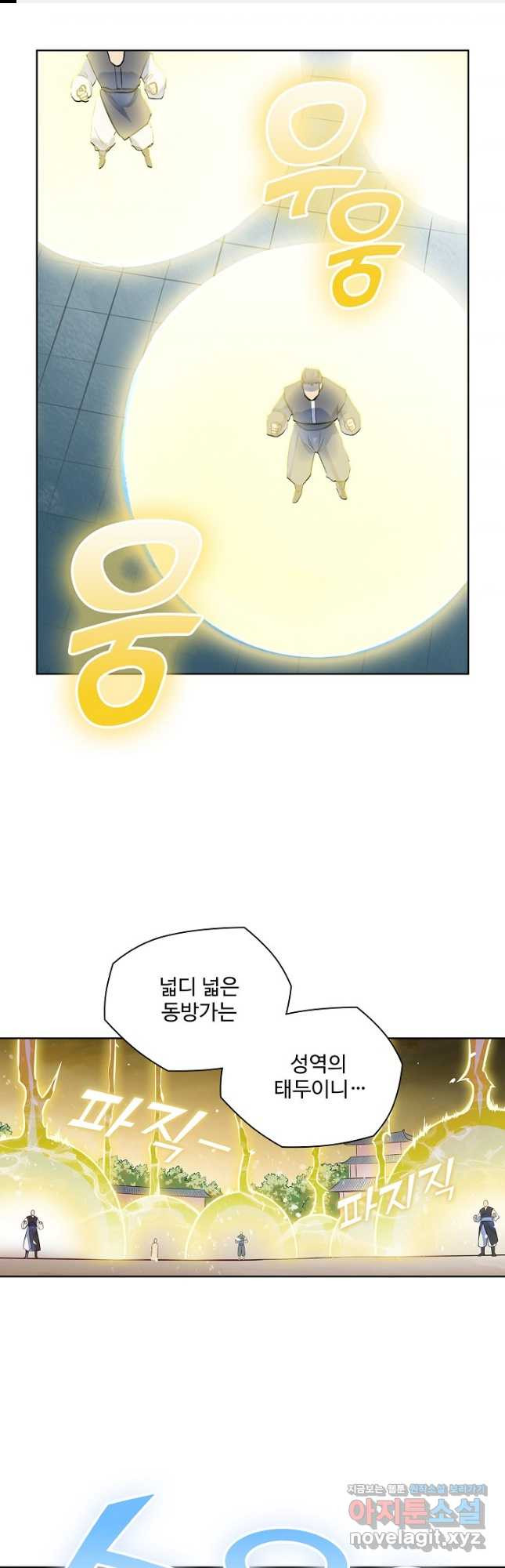 백련성신 1119화 1