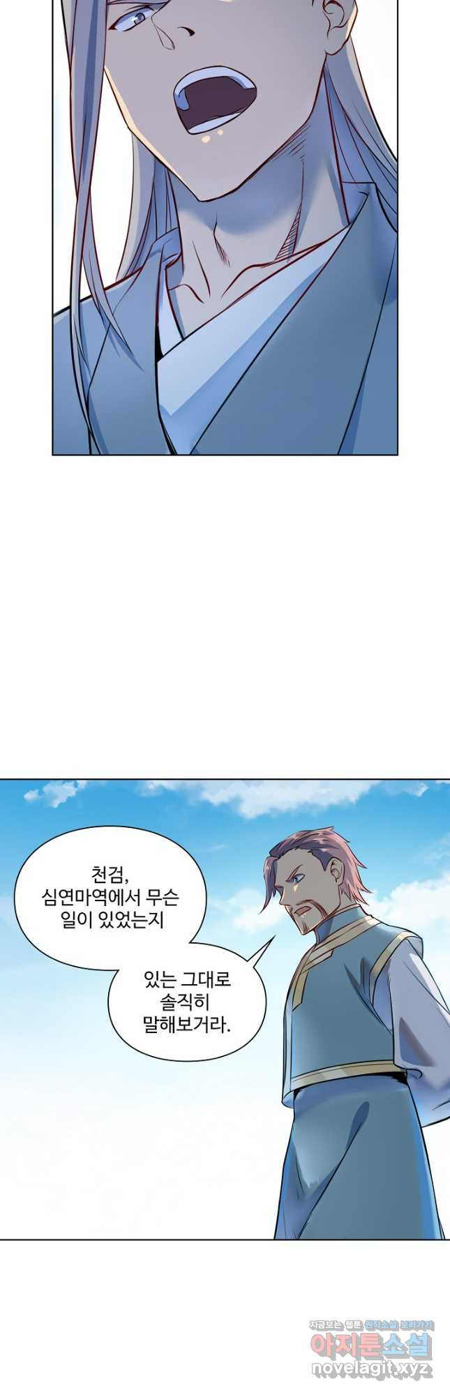 백련성신 1119화 4
