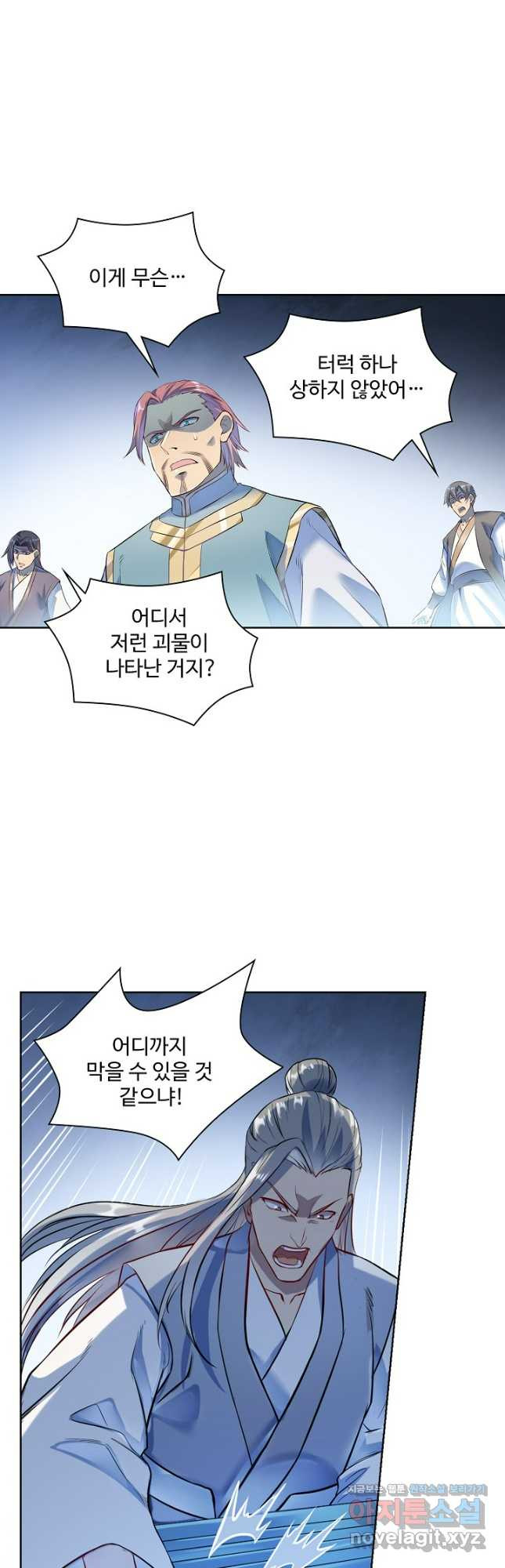 백련성신 1119화 11