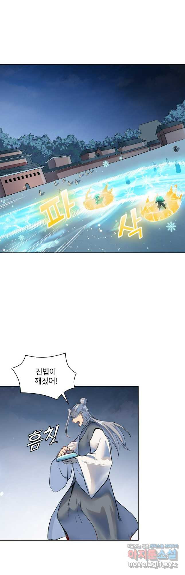 백련성신 1119화 16