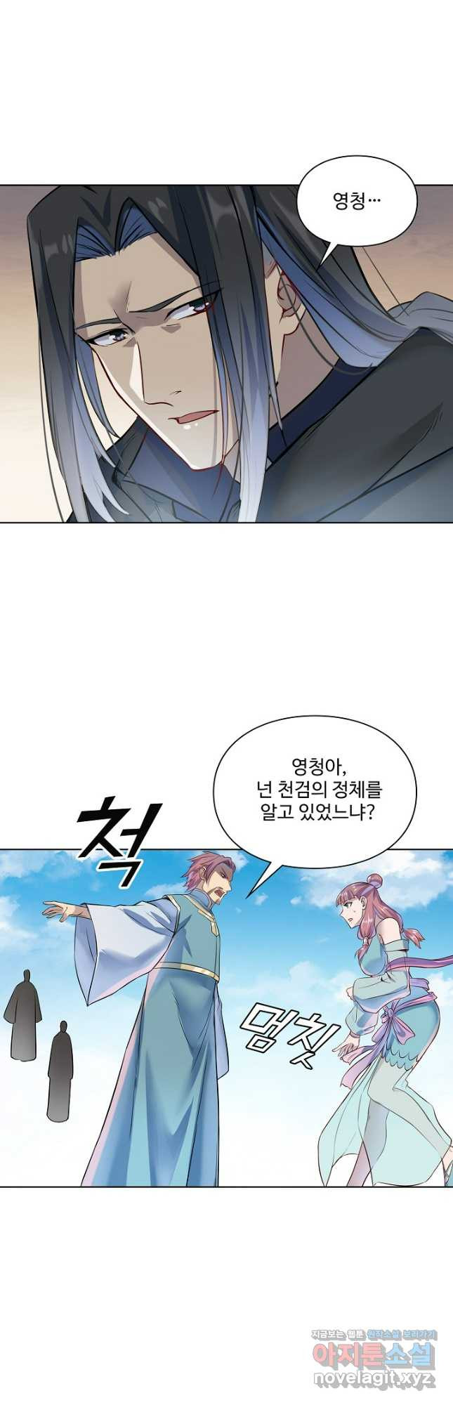 백련성신 1119화 18
