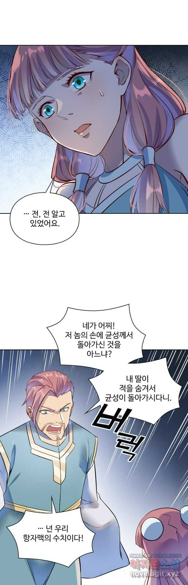 백련성신 1119화 19