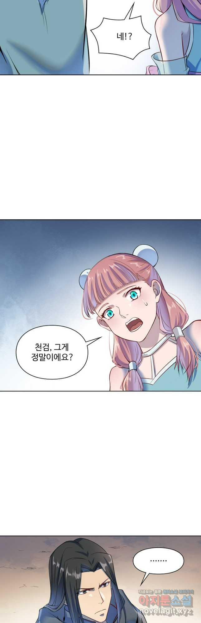 백련성신 1119화 20