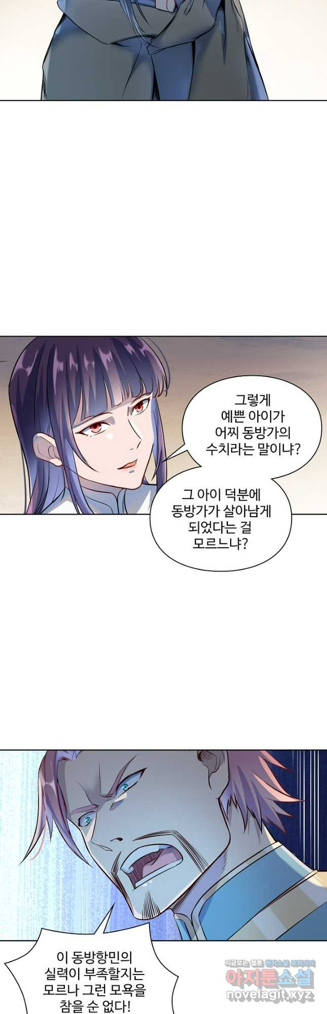 백련성신 1119화 21