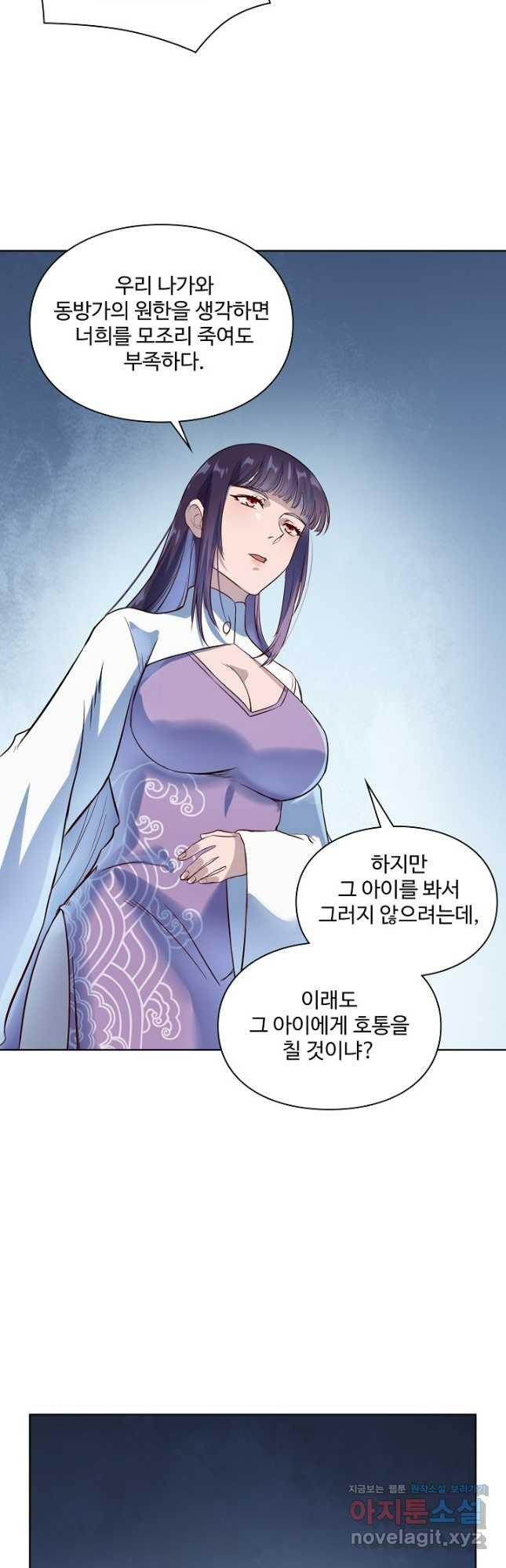 백련성신 1119화 22
