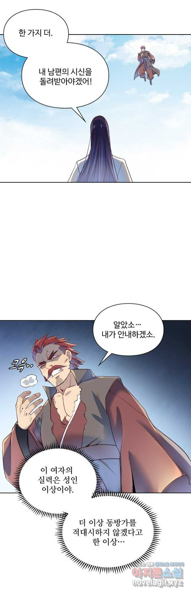 백련성신 1119화 26