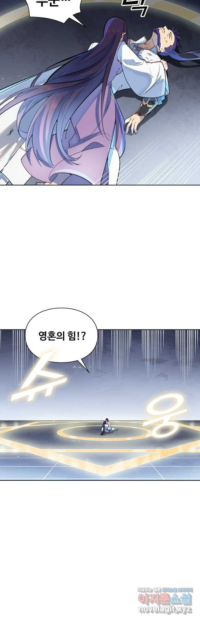 백련성신 1119화 32
