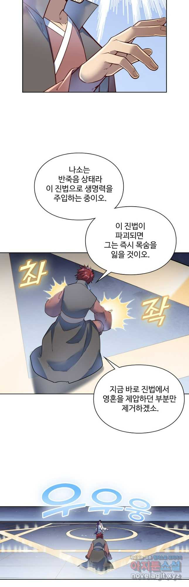 백련성신 1119화 34