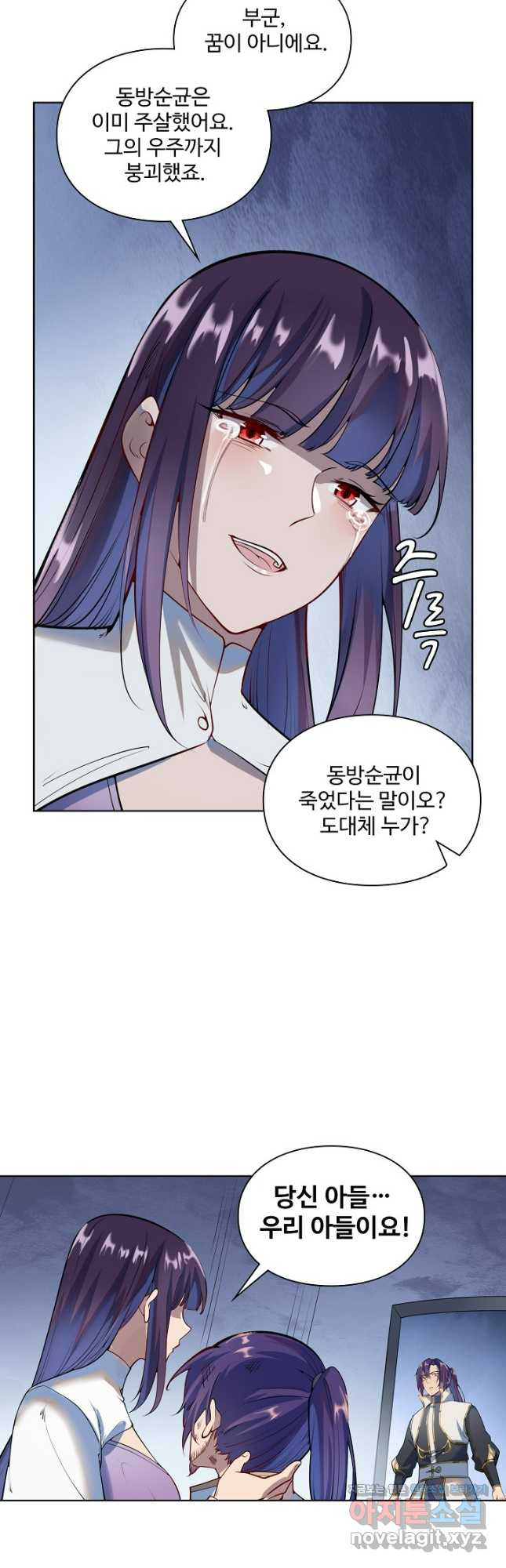 백련성신 1119화 36