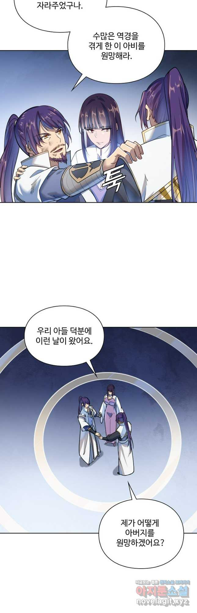 백련성신 1119화 39