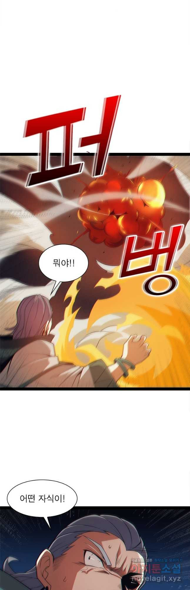 어웨이크닝 회귀 플레이어 157화 6