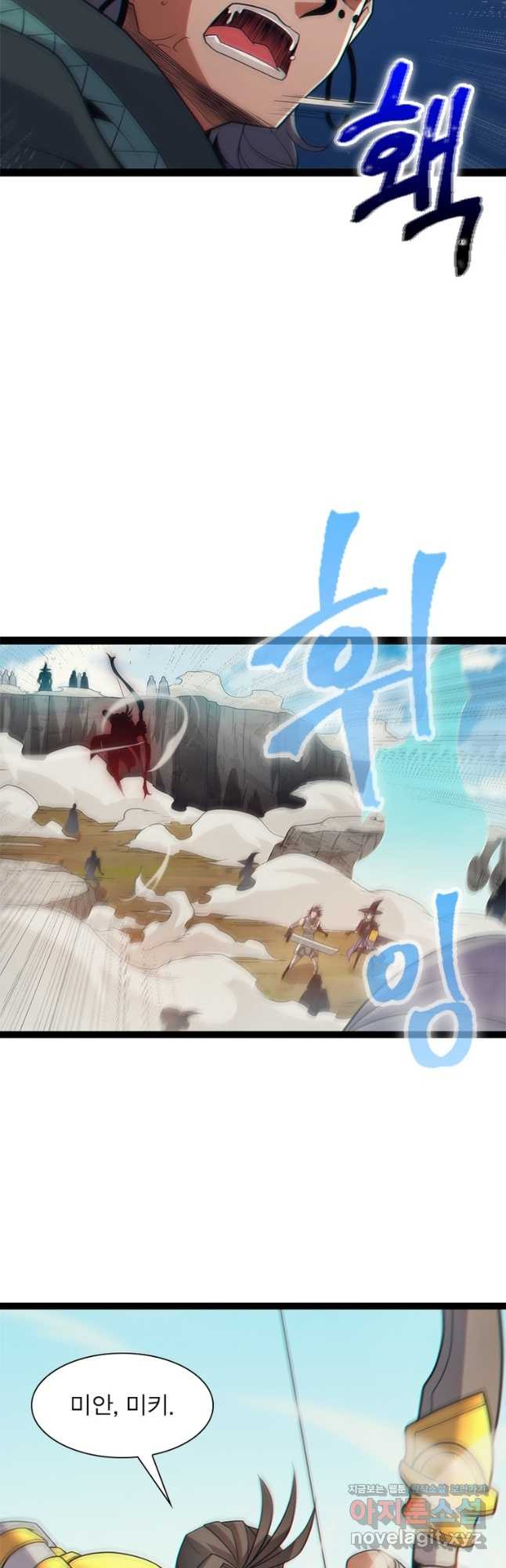 어웨이크닝 회귀 플레이어 157화 7