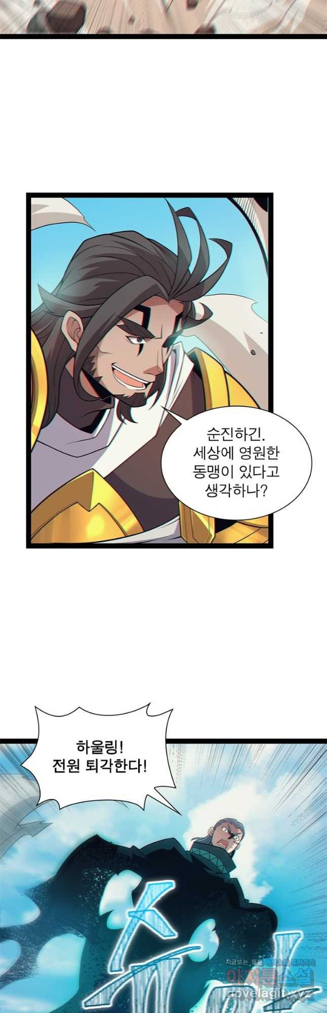 어웨이크닝 회귀 플레이어 157화 10