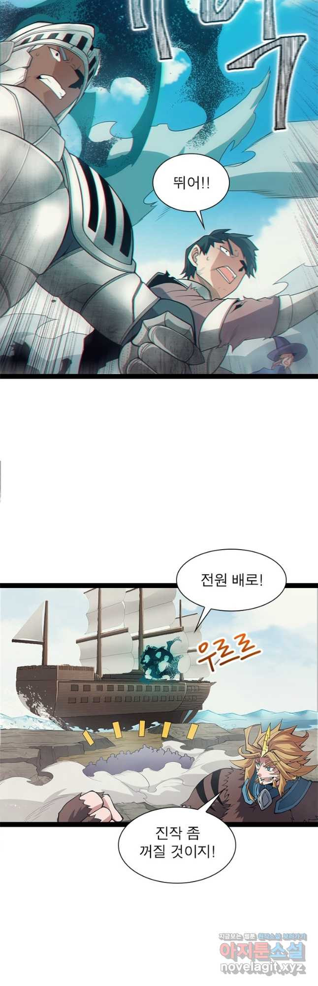 어웨이크닝 회귀 플레이어 157화 11