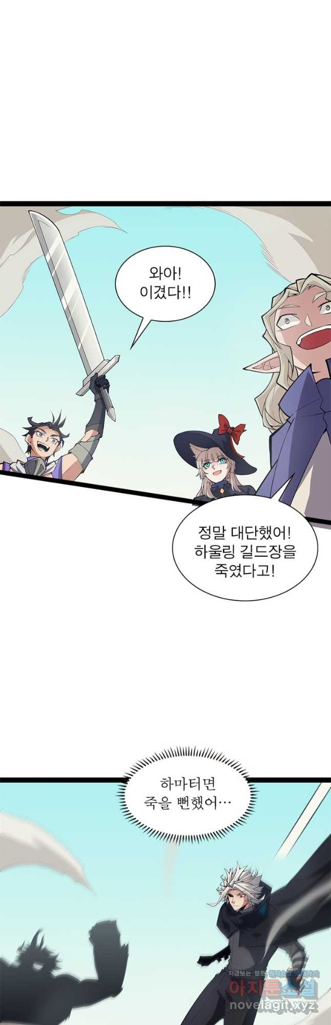 어웨이크닝 회귀 플레이어 157화 12