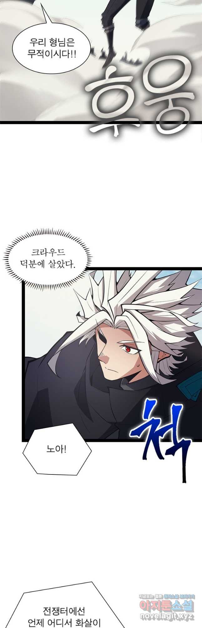 어웨이크닝 회귀 플레이어 157화 13