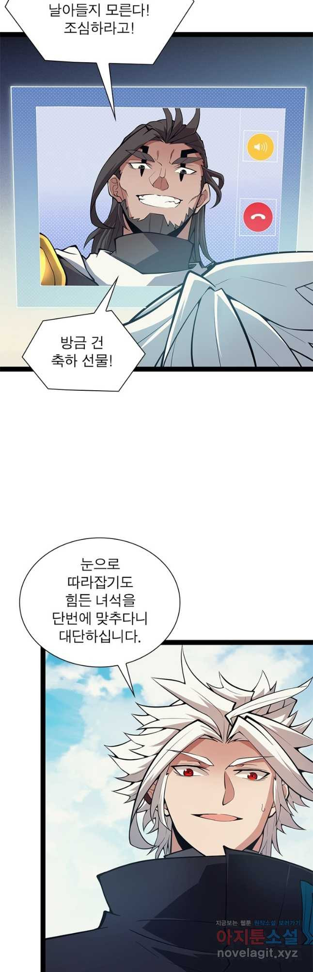 어웨이크닝 회귀 플레이어 157화 14