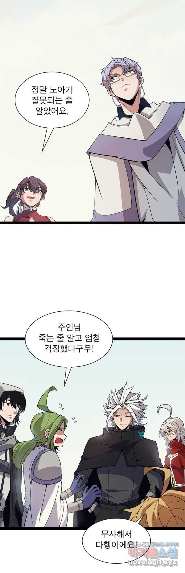 어웨이크닝 회귀 플레이어 157화 20