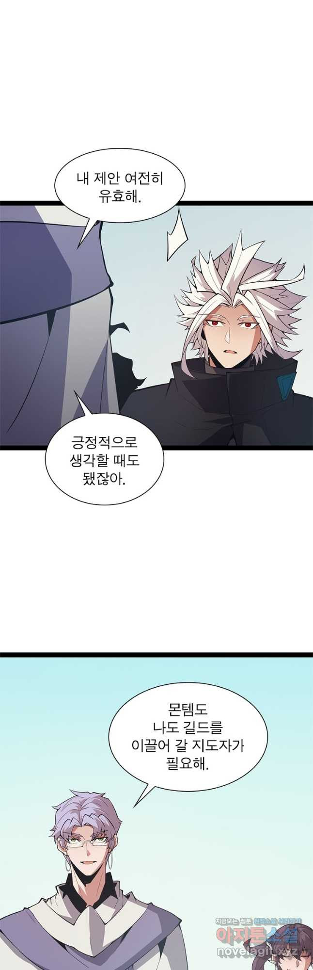 어웨이크닝 회귀 플레이어 157화 21