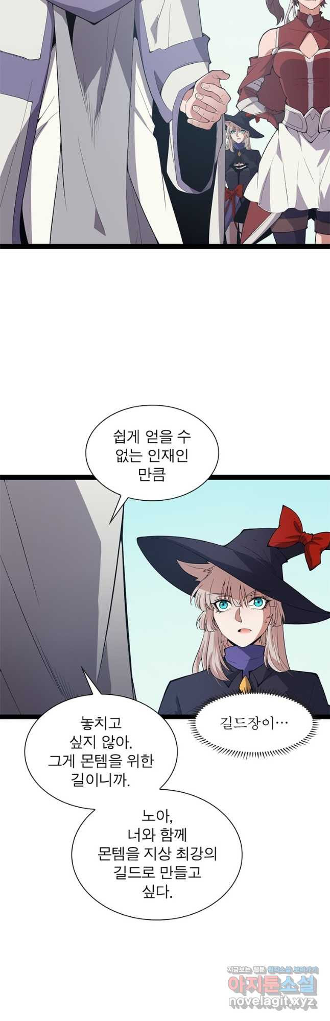 어웨이크닝 회귀 플레이어 157화 22